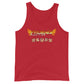 PIU Phoenix - Unisex Cotton Tank